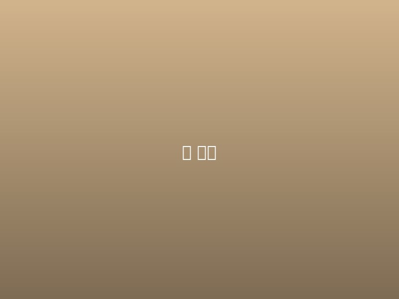足球：西甲豪门对决战术分析